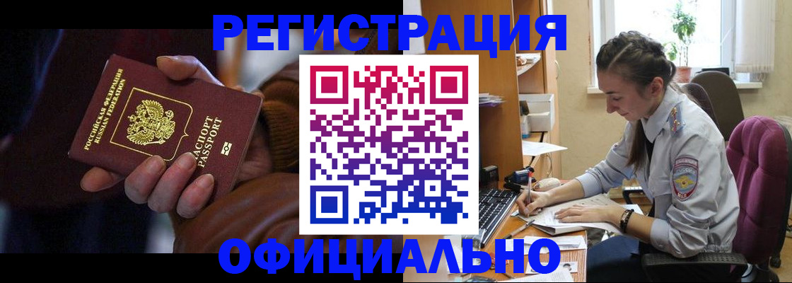 временная регистрация для всех в Кингисеппе