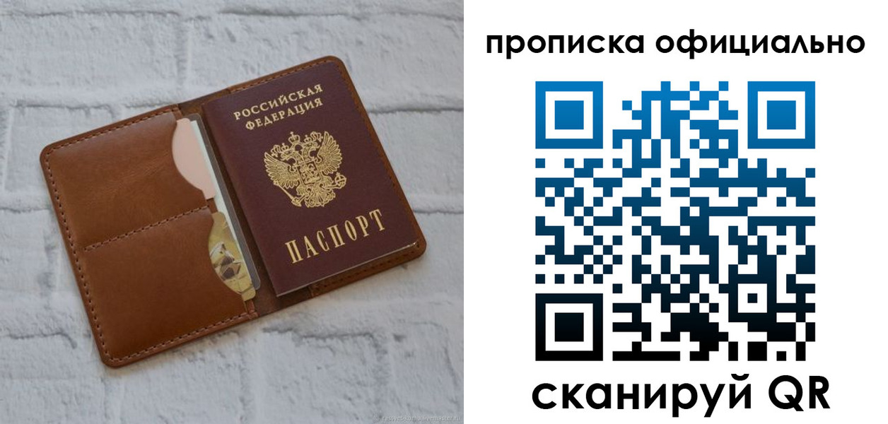 временная регистрация в Кингисеппе