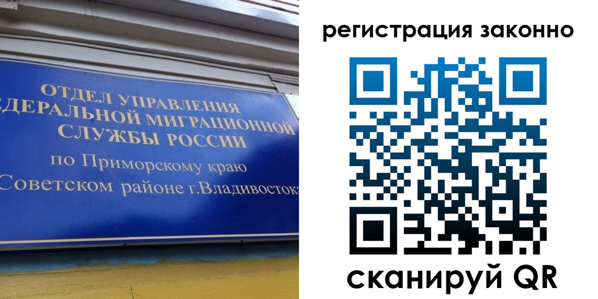 временная прописка в Кингисеппе