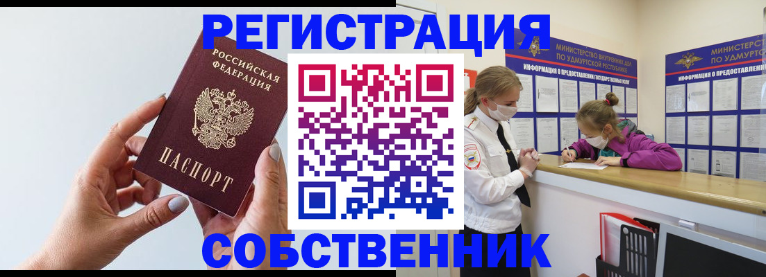где прописаться в Кингисеппе