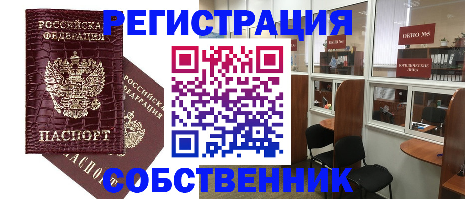 прописка ребенка в Кингисеппе