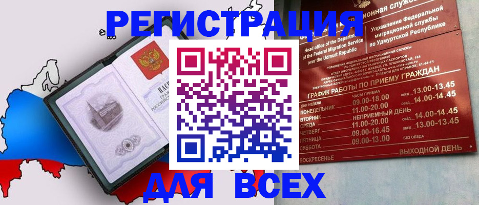 временная регистрация надежно в Кингисеппе