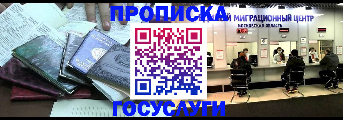 временная регистрация адрес в Кингисеппе