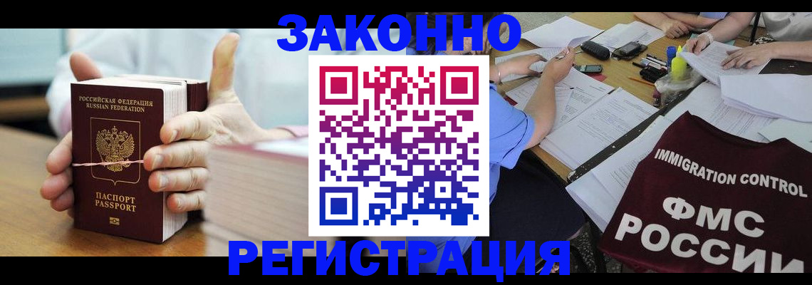 прописка для кредита в Кингисеппе