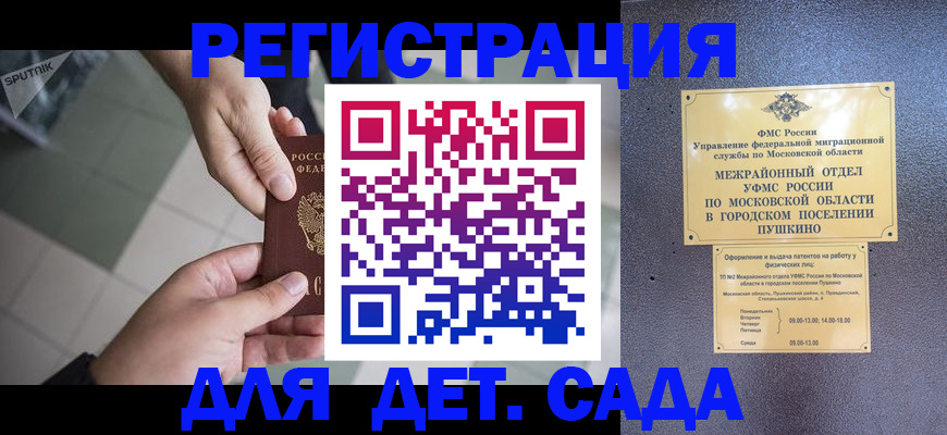 прописка для военкомата в Кингисеппе