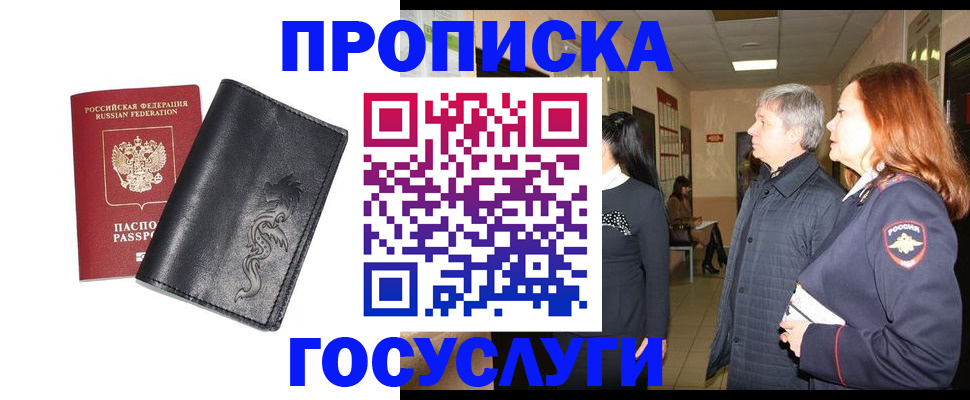 временная регистрация собственник в Кингисеппе