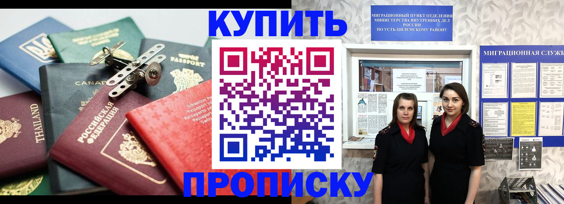прописка в квартире в Кингисеппе