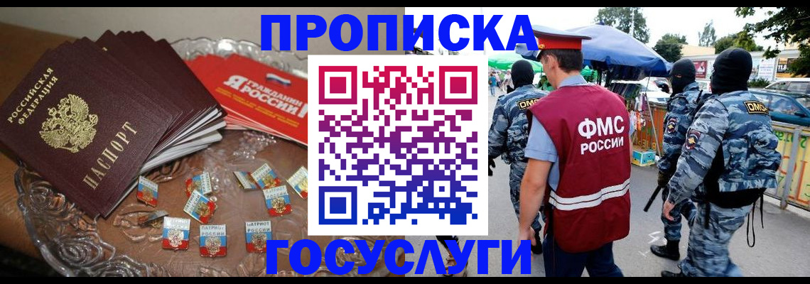 временная регистрация в Кингисеппе