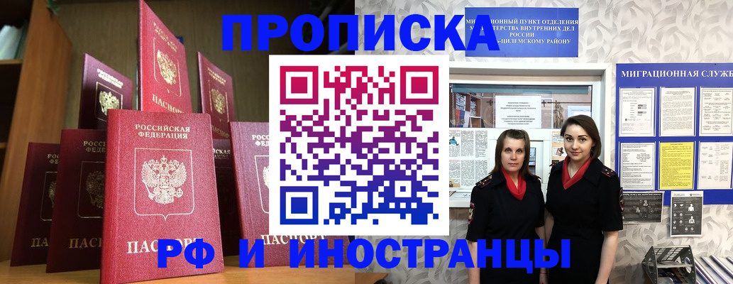 временная регистрация надежно в Кингисеппе