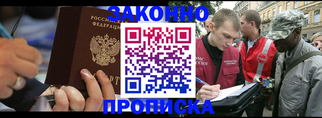 временная регистрация адрес в Кингисеппе