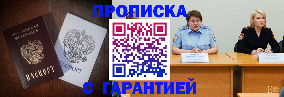 временная регистрация гарантия в Кингисеппе